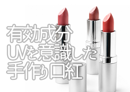 コスメまとめ売りー口紅 8/29】韓国コスメ風❤︎グロスリップ教室の販売店 - オレンジフラワー