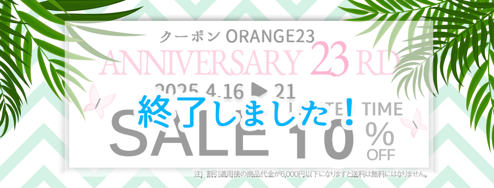 “ANNIVERSARY23”